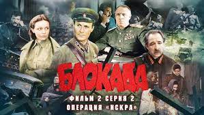 blokada