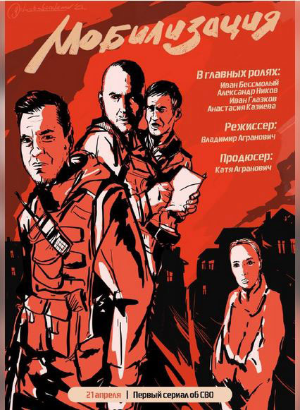 poster mobilization