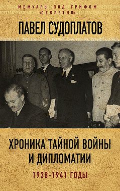 sudoplatov