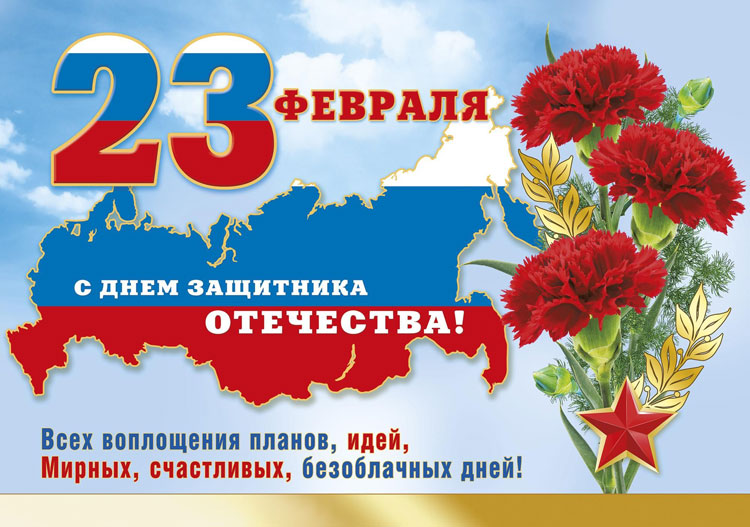 23 feb 1