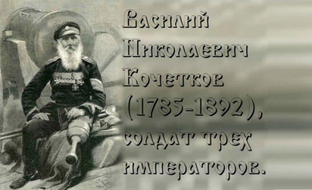 kochetkov