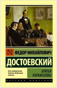 dos karamazovi