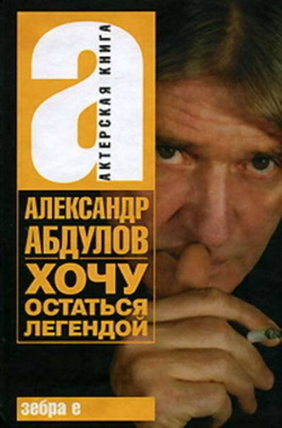kniga abdulov