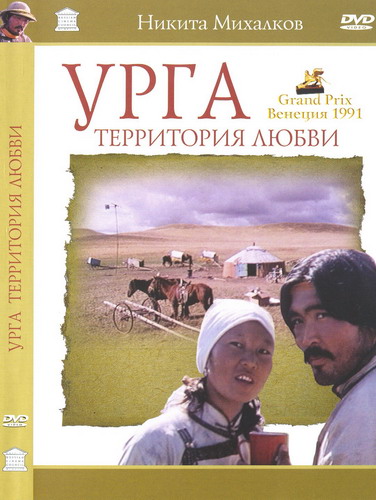 urga