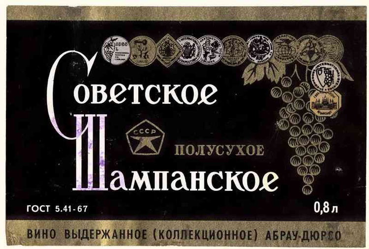 shampanskoe 2