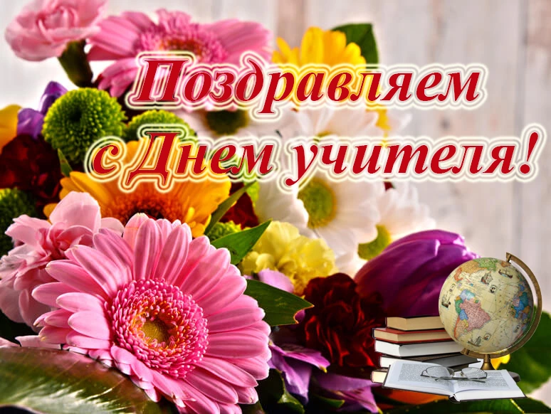 uchitel