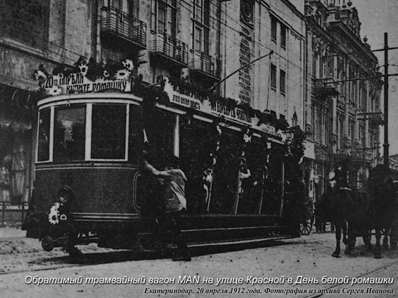 tramvaj