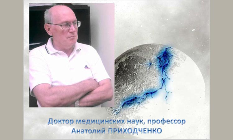 prihodchenko1