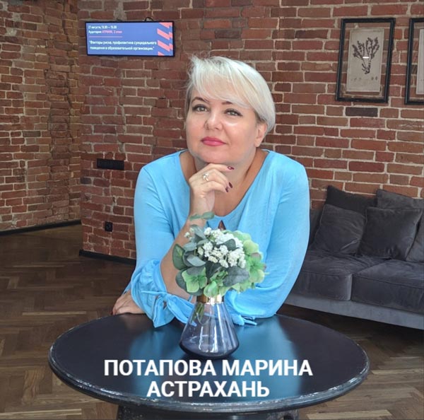 potapova5