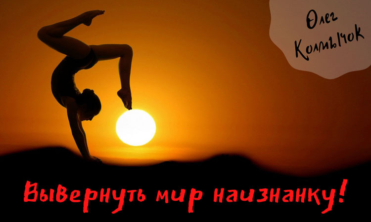 vivernut mir