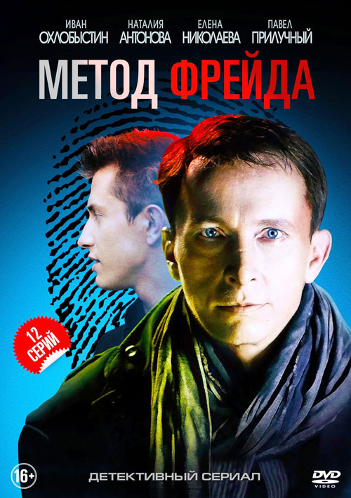 metod freida