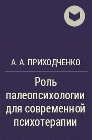prihodchenko2