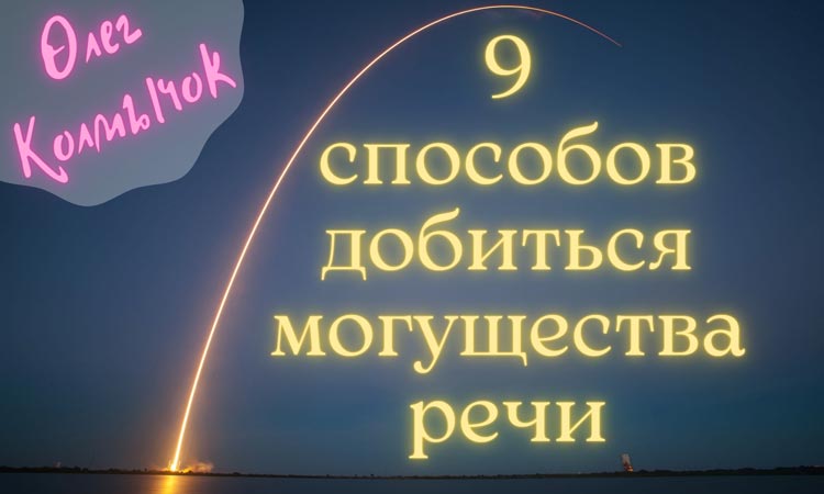 9sposobov