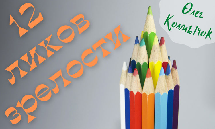 12likov