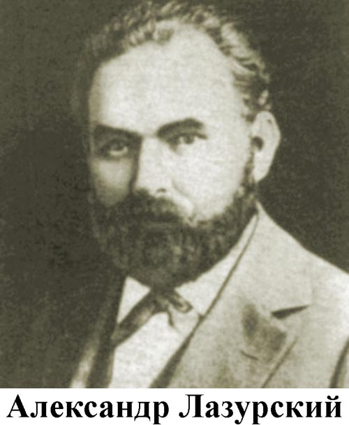lazurskiy