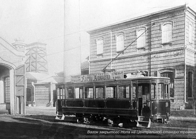 ekaterinodar tramvay