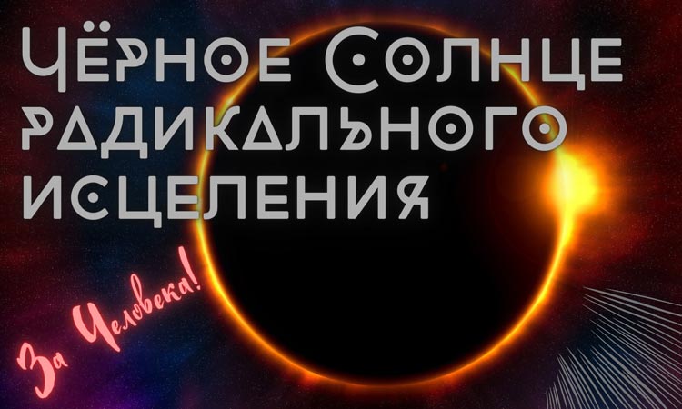 ch solntse