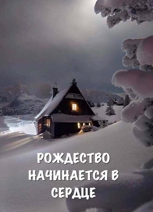rozdestvo2