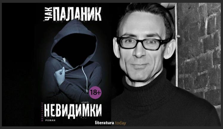 nevidimki