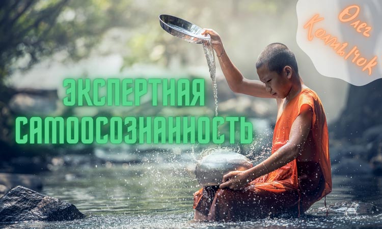 samoosoznannost