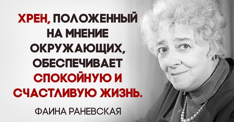 ranevskaya