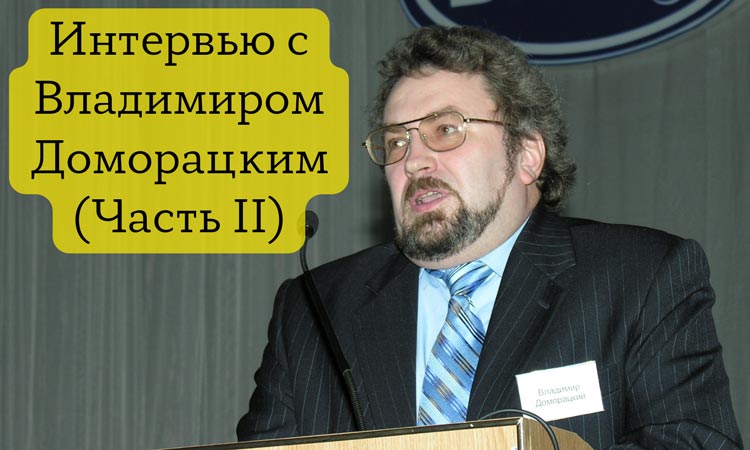 domoratskiy