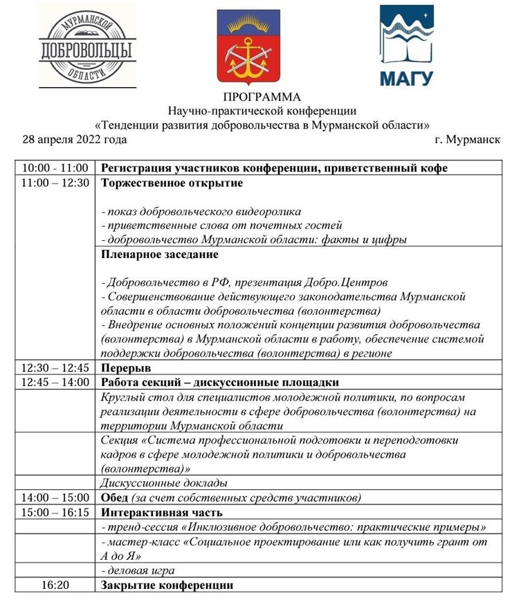 murmansk3