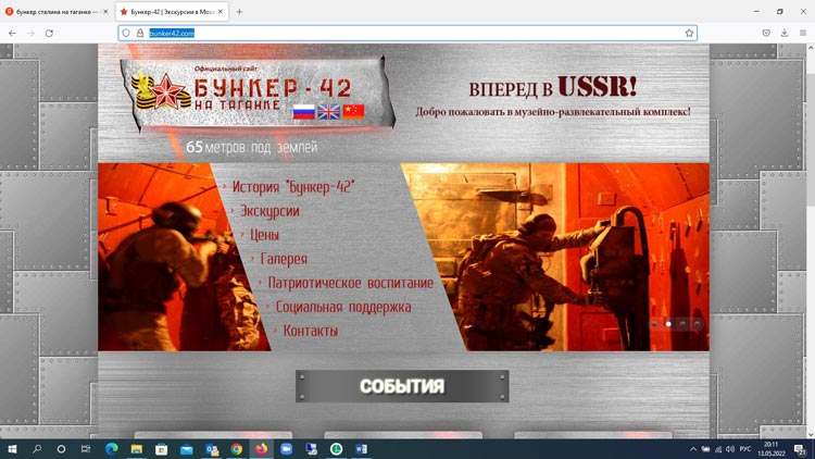 bunker stalina