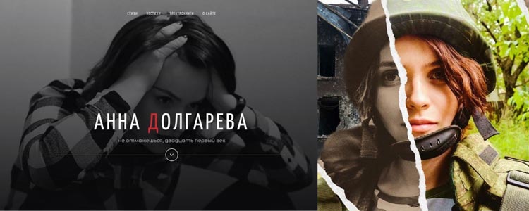 dolgaleva