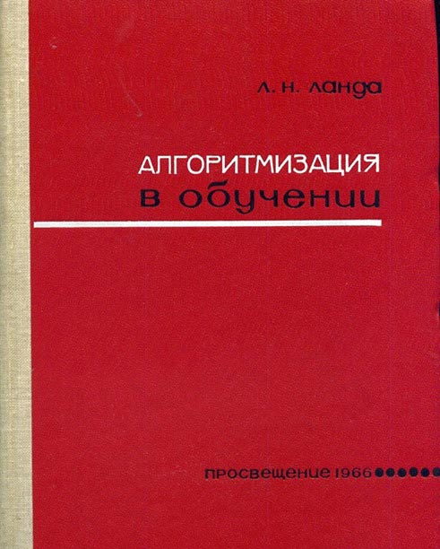 kniga landa2