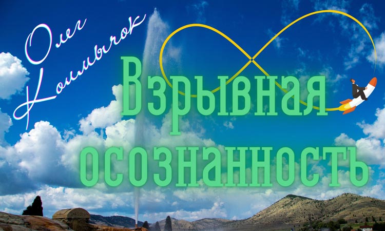 osoznannost
