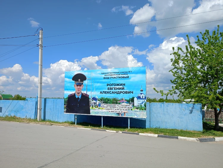uchastkov 4