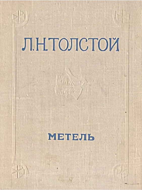 metel4