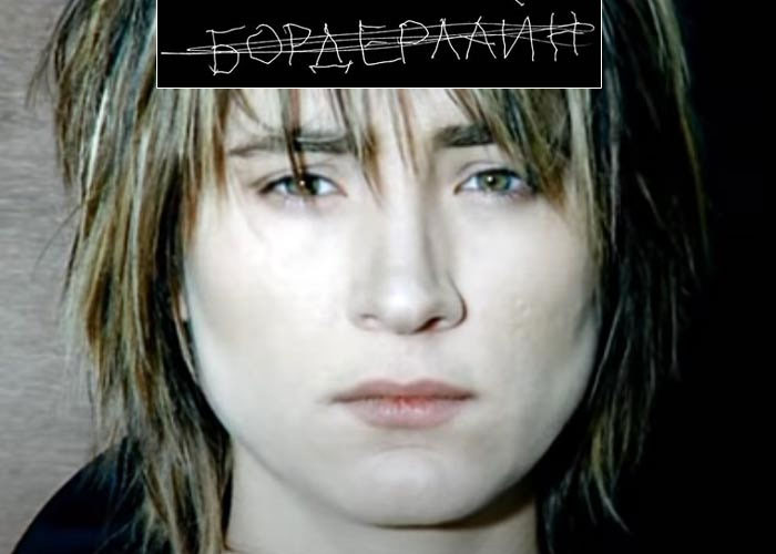bordeland z